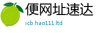 王中王493333WWW马头诗加新澳门天天彩免费精准大全谜语